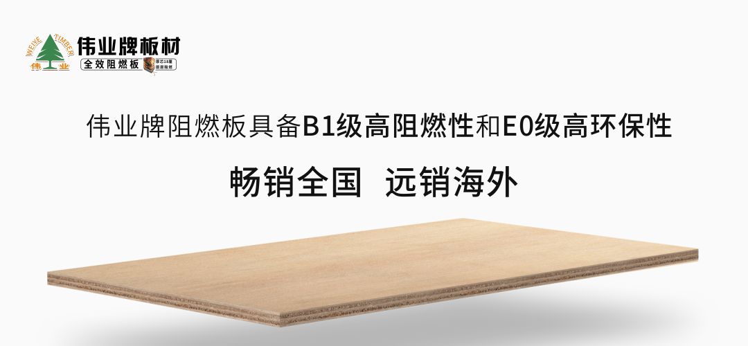 偉業(yè)牌阻燃板成為重慶來(lái)福士廣場(chǎng)指定阻燃板品牌