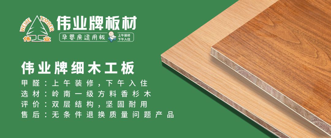 中國板材10大品牌：細(xì)木工板甲醛釋放規(guī)律的冷知識