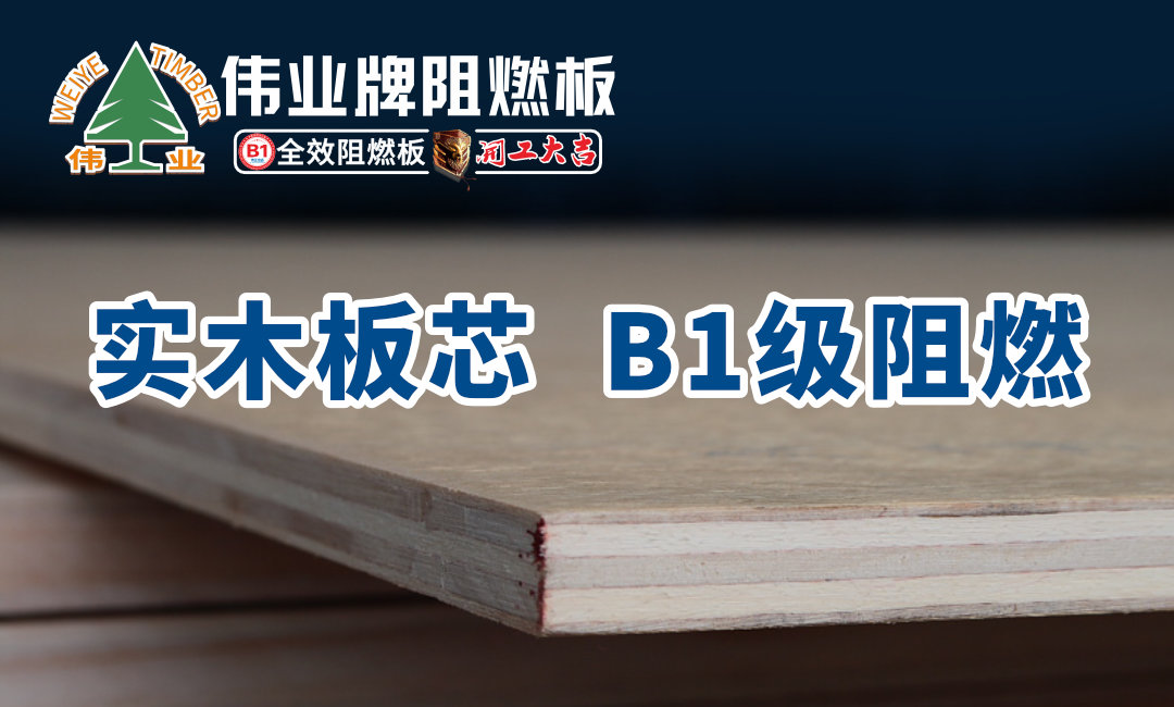 中國(guó)阻燃板十大名牌：常用阻燃劑有哪些？