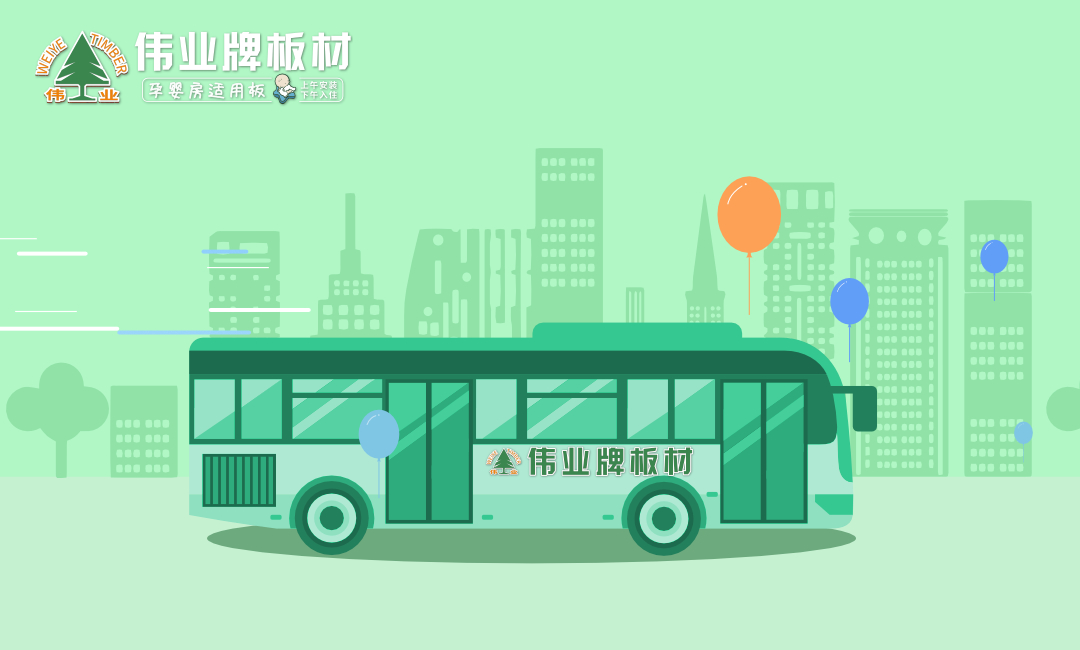 又下一城！偉業(yè)牌板材公交車體廣告強(qiáng)勢(shì)登陸莆田